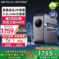 TRULIVA 沁園 凈水器家用廚房RO反滲透直飲凈水機(jī)UR-A5870i