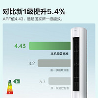 Hisense 海信 3匹一級能效大風(fēng)量速冷暖變頻柜機(jī)