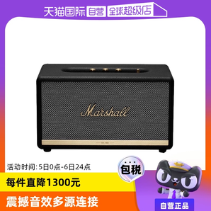 【自營(yíng)】馬歇爾MARSHALL STANMORE2代桌面藍(lán)牙復(fù)古重低音音箱音響