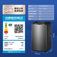 Haier 海爾 小紅花套系云溪系列 ES100B58Mate7 變頻波輪洗衣機 10kg