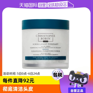 【自營】ChristopheRobin深層清潔洗發(fā)水海鹽玫瑰頭皮磨砂膏250ml