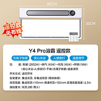 Midea 美的 Y4pro 2832 負(fù)離子除菌浴霸 智能抑菌2800W雙核