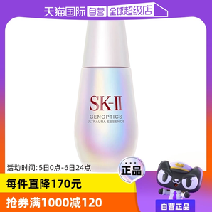 【自營(yíng)】SK-II鉆白精華露小燈泡30ml補(bǔ)水面部精華水精華液護(hù)膚sk2