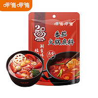 呷哺呷哺 酸甜番茄 火鍋底料 150g（多口味可選）