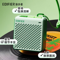 EDIFIER 漫步者 M0薄荷綠色音響藍(lán)牙音箱便捷式迷你戶外