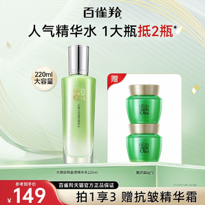 百雀羚水嫩倍現(xiàn)精華水保濕水平衡爽膚水化妝品