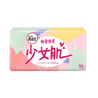 kotex 高潔絲 親親棉絲薄棉柔日用衛(wèi)生巾 32片