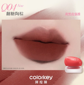 colorkey 珂拉琪 空氣絲絨霧面啞光唇泥 4.5g