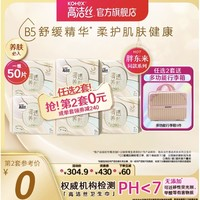 kotex 高潔絲 奢透蟬翼衛(wèi)生巾姨媽巾日夜組合極薄透氣 【任意混搭拍2】