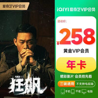 iQIYI 愛奇藝 vip會員年卡 不支持電視端