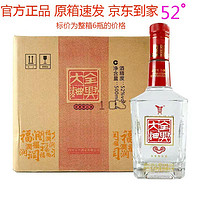 全興大曲 如意裝 濃香型白酒 純糧釀造 52度 500ml*6整箱裝 52度 500mL 6瓶