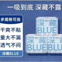 Herlab 她研社 深藏BLUE衛(wèi)生巾3包 240mm*24 （多款可選）