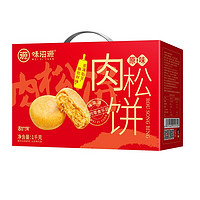 weiziyuan 味滋源 肉松餅 原味 500g整箱 營(yíng)養(yǎng)早餐蛋糕面包休閑零食網(wǎng)紅點(diǎn)心