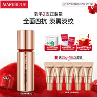 MARUBI 丸美 四抗眼霜 25g（贈(zèng)四抗眼霜5g*5）