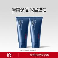 KANS 韓束 洗面奶控油100g*2