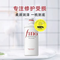 Fino 芬濃 透潤美容液護發(fā)素 550ml