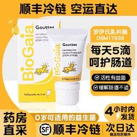 BioGaia 拜奧 嬰兒益生菌滴劑