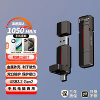 Lenovo 聯(lián)想 異能者1T固態(tài)U盤typec雙接口高速512G大容量手機(jī)電腦兩用優(yōu)盤