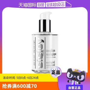 【自營】Sisley/希思黎全能乳液60ml保濕修護補水滋潤面霜正品