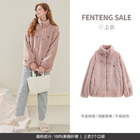 FENTENG 芬騰 珊瑚絨加絨加厚家居服外套