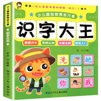 《識字大王+學(xué)前數(shù)學(xué)+成語故事+唐詩三百首》（任選一本）