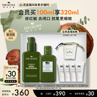 ORIGINS 悅木之源 靈芝水乳套裝禮盒（水100ml+乳液100ml+白胖子潔面30ml*4+化妝棉30片）