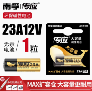 NANFU 南孚 傳應(yīng)  23A堿性電池 12V 1粒裝