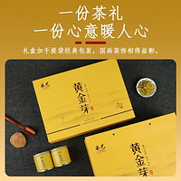 宋一 茶葉禮盒安吉白茶黃金芽綠茶特級2024新茶小罐裝258g