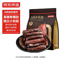 某東京造 風(fēng)干牛肉干  原味 500g 0添加風(fēng)干牛肉干