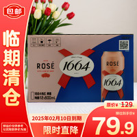 1664凱旋 1664 凱旋 桃紅果味啤酒 500ml*12罐