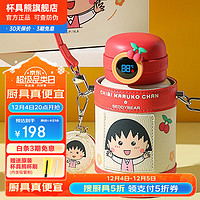 BEDDYBEAR 杯具熊 兒童保溫杯 480ml 圈圈兒童壺-小丸子