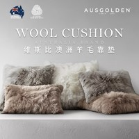 AusGolden 方型純羊毛墊子