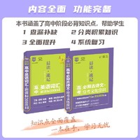 《高考必背古詩文72篇》（口袋書）