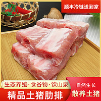 楚鑫鮮 黑豬精品肋排2kg