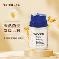 Aveeno 艾惟諾 嬰兒寶寶面霜48g