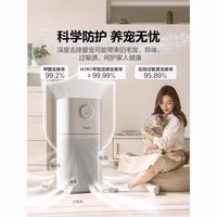 Midea 美的 空氣凈化器家用除甲醛除菌深度凈化室內(nèi)寵物除異味過敏源P300