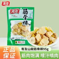 YUYU 有友 筋骨棒95g（任選6件）