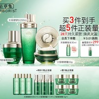 HERBORIST 佰草集 太極啵啵禮盒 精華水200ml+精華蜜30ml+面霜50g（贈(zèng)同款精華水60ml*3+精華蜜10ml*3+面霜13g*4+會(huì)員加贈(zèng)精華水30ml+0.01元換購精華蜜10ml）