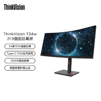 Lenovo 聯(lián)想 ThinkVision 34英寸 超寬曲面屏 T34w-30