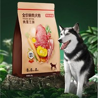 某東京造 全價鮮肉犬糧肉蛋三拼牛羊風(fēng)味10kg