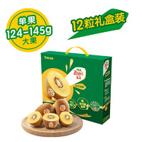 Zespri 佳沛 金奇異果黃心獼猴桃12粒大果禮盒單果121-141g新鮮水果