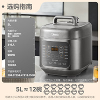 Midea 美的 電壓力鍋高壓鍋電飯煲全自動智能預(yù)約5L家用多功能不銹鋼內(nèi)膽雙膽 MY-C5936G