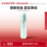 KANS 韓束 控油緊致爽膚水 100ml