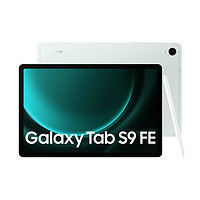 SAMSUNG 三星 Galaxy Tab S9 FE 10.9英寸 Android 平板電腦（2304 x 1440、Exynos1380、6GB、128GB）