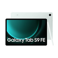 SAMSUNG 三星 Galaxy Tab S9 FE 10.9英寸 Android 平板電腦（2304 x 1440、Exynos1380、6GB、128GB）