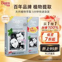 Bigen 美源 快速黑發(fā)霜 160g （贈同款黑發(fā)霜160g）