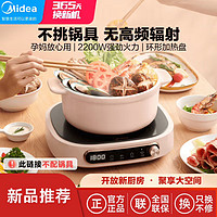 Midea 美的 HW22W3-003 電陶爐