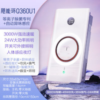 Haier 海爾 Q360U1 環(huán)形風(fēng)暖浴霸