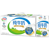 yili 伊利 純牛奶250ml*18盒/箱 全脂牛奶 優(yōu)質(zhì)乳蛋白 原生鈣 早餐伴侶