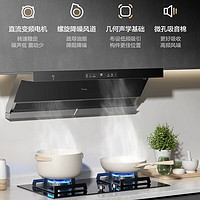 Midea 美的 Q36S+DA5煙灶套裝